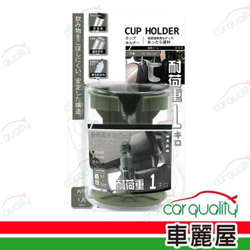【Bruce】森活後座置杯架-軍綠 BR-182613-GN(車麗屋)