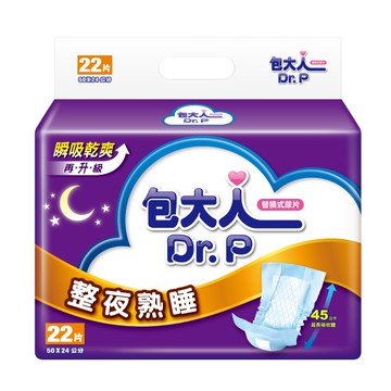包大人 整夜熟睡替換式尿片 (22片/6包/箱)【杏一】