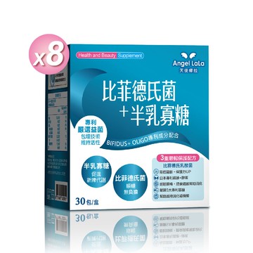 日本專利比菲德氏菌+半乳寡糖(30包/盒)x8盒