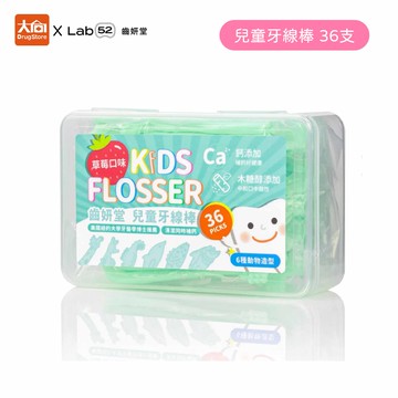 【齒妍堂】T-SPRAY KIDS兒童牙線棒 草莓口味(36支/盒) 含乳酸鈣/木糖醇