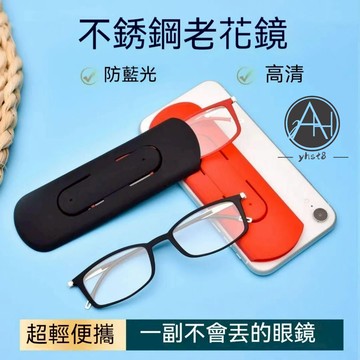 🔥老花眼鏡🔥款式 手機支架 眼鏡 老花鏡 折疊 超薄 手機支架老花鏡 防藍光抗疲勞 可貼手機殼防丟失 隨身便攜 安視眼鏡