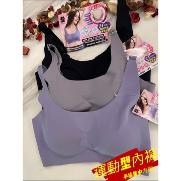 『A&J』#8986 運動型內衣（無鋼圈後扣款）一字手拖罩杯更加集中穩定🥰 蕾絲美背