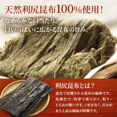 ふるさと納税 利尻町 利尻島名産 利尻とろろ昆布 徳用400g[No5888-0609]