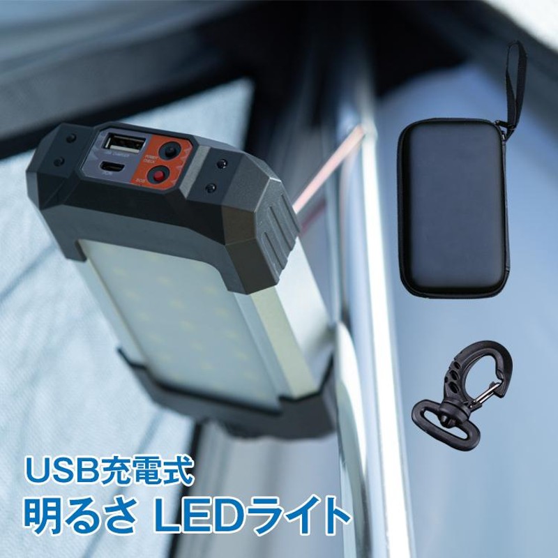 LEDライト USB充電 持ち運び ランタン 登山 キャンプライト アウトドア