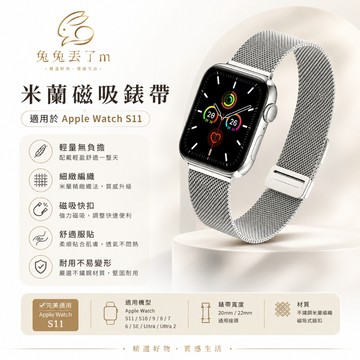 顯瘦小蠻腰 不鏽鋼錶帶 女士錶帶 適用 Apple Watch 11代 10 9 8 7 6 5 SE3 Ultra3