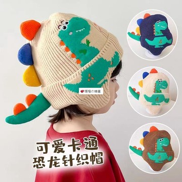 可開發票☆【臺灣精品】💕小恐龍可愛卡通護耳帽男孩寶寶針織帽秋冬兒童保暖毛線帽女孩防風