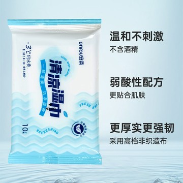 清涼濕紙巾 夏天必備  提神開車 薄荷濕紙巾 涼感濕紙巾 10抽