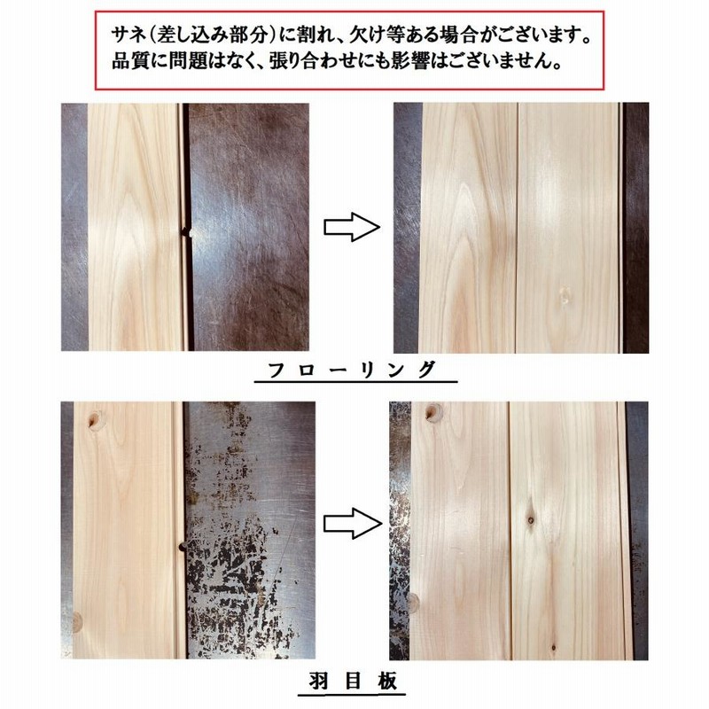 A級品 国産無垢 桧フローリング　15×108×4000無節 ひのき ヒノキ 桧 檜 床材 床板 木材 国産材 超仕上げ - 18