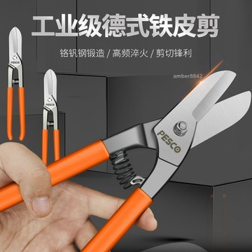購滿99出貨 可開發票 百事高鐵皮剪白鐵皮剪刀不鏽鋼板剪刀金屬鐵絲網剪刀龍骨鋁扣板剪