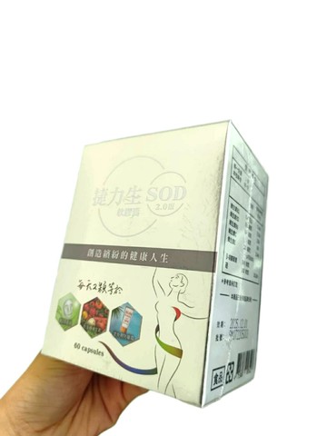 現貨快出！捷力生SOD抗氧化美的冒泡軟膠囊60顆