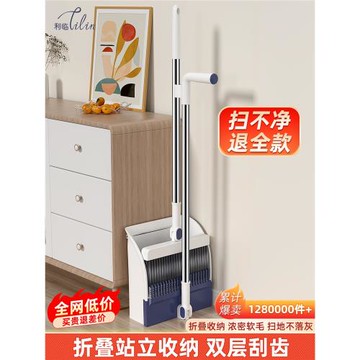 利臨掃把簸箕套裝家用2026新款掃地掃帚可折疊三件套刮水掃地神器