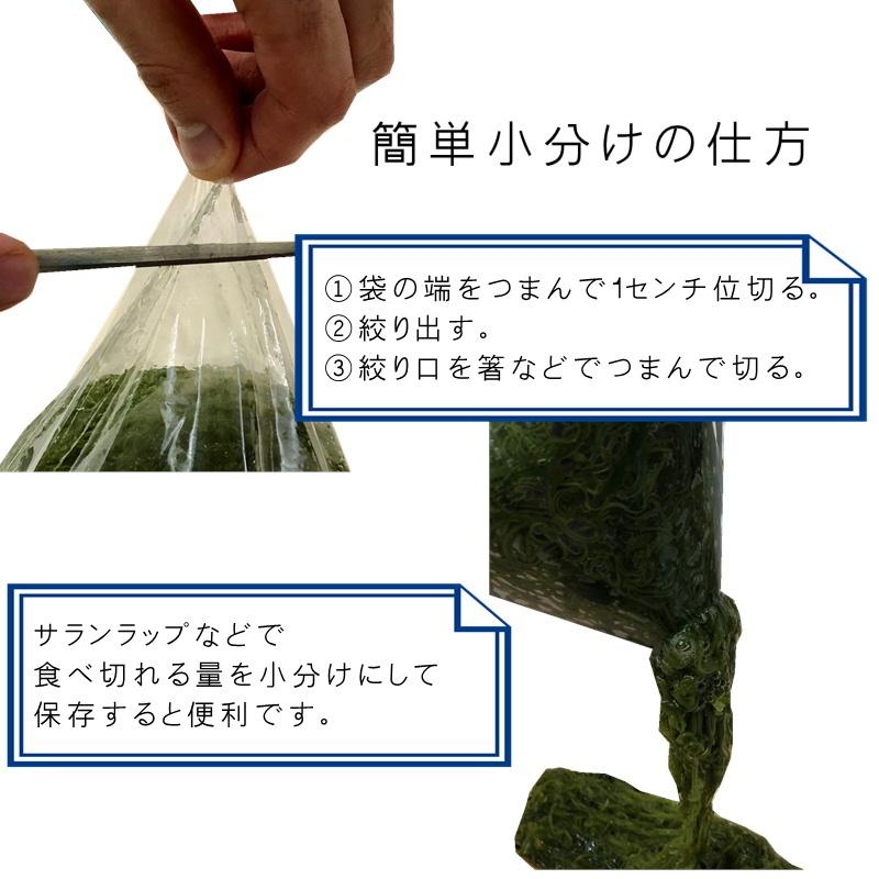 刻み めかぶ (湯通し) 3kg（3袋） 国産 (宮城県)お好みの味付けでお召し上がりください