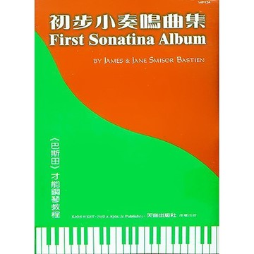 【三木樂器】《 巴斯田 初步小奏鳴曲  》  五線譜 樂譜 鋼琴譜 小朋友 鋼琴教材 鋼琴課本 音樂課 兒童鋼琴