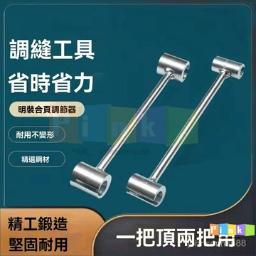 門縫間隙調節器 鉸鏈調整器 旂形閤頁調縫神器後鈕調整門調整器閤頁調縫 門鉸鏈調縫扳手工具防火淨化門扳手門窗安裝輔助工具