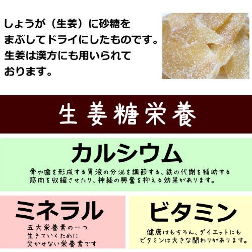 生姜糖 600g ドライフルーツ 江戸屋 ダイエット食品 健康