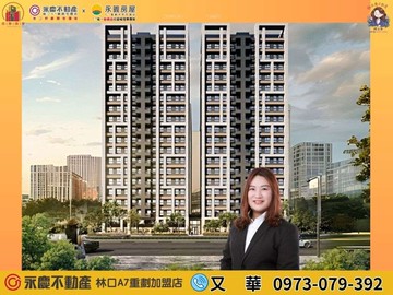 專任【忠孝苑】邊間兩房兩衛平車｜新北市林口區忠孝路