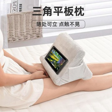 ✨財富喵✨ 德國進口 手機抱枕支架 懶人平板ipad支撐架 牀頭看玩刷追劇神器躺牀上閱讀枕 懶人支架