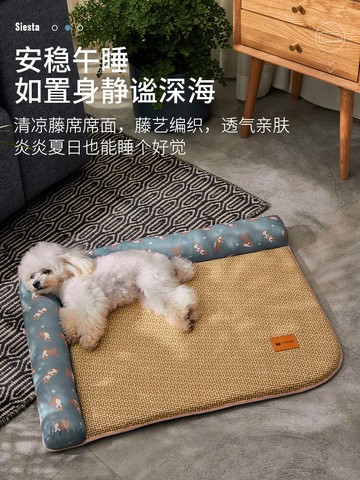 寵物狗狗涼席狗墊子睡覺用貓咪冰墊狗窩涼席貓窩涼席墊狗籠子墊板