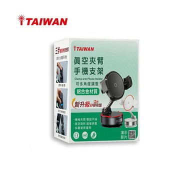 ITAIWAN真空夾臂手機支架 -黑