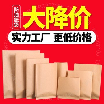 防油紙袋一次性外賣打包袋子燒餅手抓煎餅燒烤炸串食品小喫包裝袋DT01