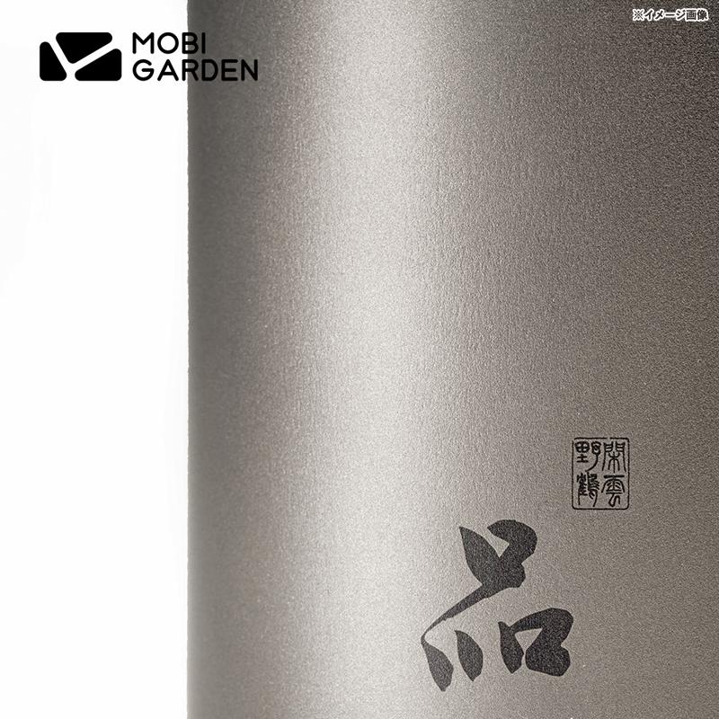 カップ MOBI GARDEN Xiang Yan チタン製カップ チタン 120ML