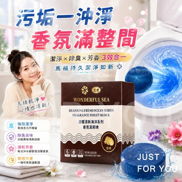 隔日到⚡免運🚽清潔用品 潔廁塊 潔廁寶 馬桶清潔錠 馬桶清潔劑 馬桶清潔 馬桶芳香錠 廁所除臭 去污除垢 清新 不髒手