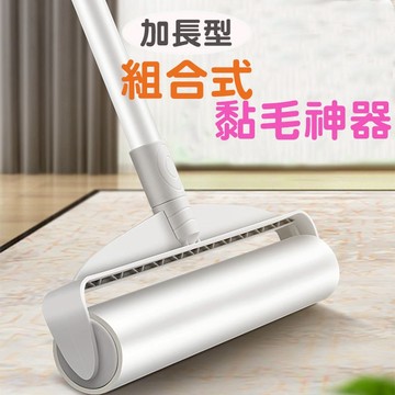 除塵滾筒 黏塵紙 除塵器 黏毛器替換紙 替換紙 超寬超長 長柄滾刷 滾毛器 清毛器黏毛絮 【60458】