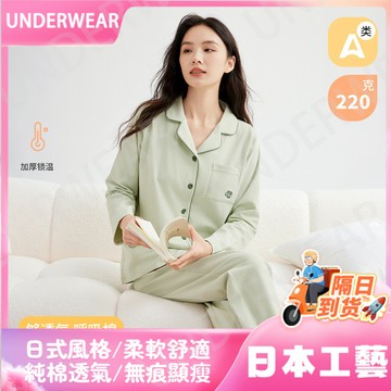 隔☀到店🔥一件可過冬發熱220克純棉睡衣女秋冬季加厚磨毛保暖女士家居服長袖睡衣純棉套裝