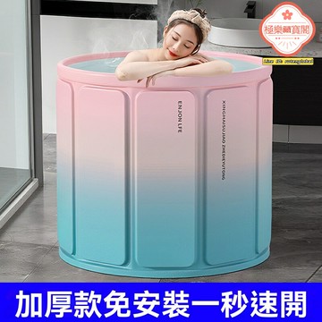【免安裝摺疊】泡澡桶 浴桶 摺疊浴缸 保溫浴盆 加厚纖維 恆溫鎖熱 便攜環保 家用泡澡 成人浴桶