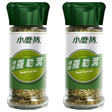 小磨坊 精選羅勒葉  8g  2瓶