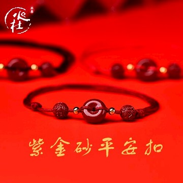 火杜朱砂平安扣紫金砂編織腳鏈手繩時尚中國風男女本命年腳繩
