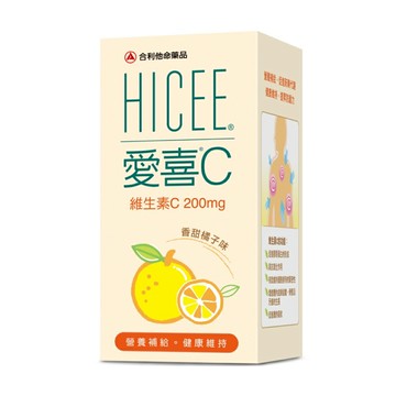合利他命 HICEE 愛喜維生素C 200mg 口嚼錠 (60錠/盒)【杏一】