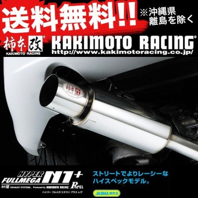 rb20 det マフラーの検索結果 | LINEショッピング