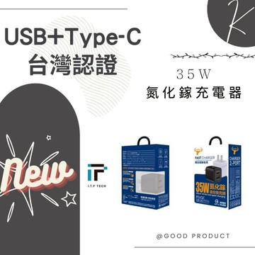 牛角(Cowhorn) 35W 氮化鎵 PD+QC 3.0快充 雙孔旅充頭 充電器 充電頭 pK