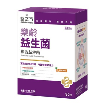 台塑生醫 MD Formula 醫之方 益生菌復方粉末食品 10種複合益生菌 19種綜合消化酵素 專為長青族設計  3g  30條  1盒