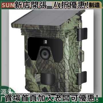 戶外必備 單晶矽太陽能板 光伏組件 露營 野營神器太陽能板戶外狩獵高清夜視防水紅外移動偵測打獵相機 HC-600A