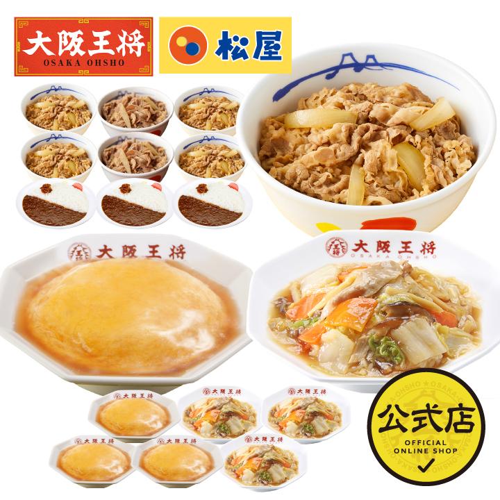 松屋 牛丼 カレー 冷凍食品 チャーハン 大阪王将 松屋×大阪王将  丼の具＆カレー詰め合わせ18食セット 冷凍チャーハン 冷凍 王将 国産品 (国内製造)