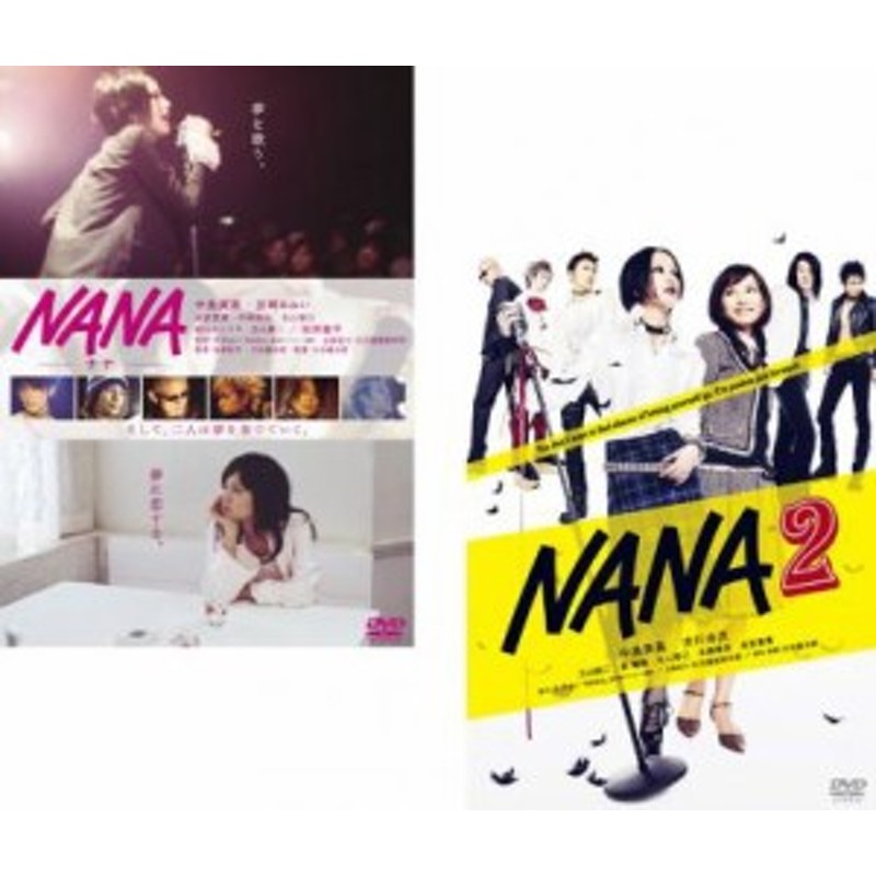 NANA ナナ 全2枚 NANA、NANA2 中古DVD セット 2P レンタル落ち - 海外 ...