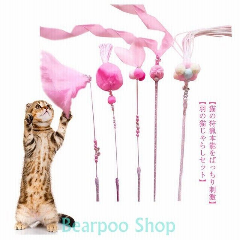 猫じゃらし 猫おもちゃ 羽のおもちゃ 羽棒 鈴付き じゃれ猫 噛むおもちゃ 4点セット ベル付き 猫のおもちゃ 運動不足解消 自動 ストレス解消 高級 通販 Lineポイント最大get Lineショッピング
