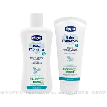 【官網限定】植萃換季呵護組(乳液200ml+面霜50ml)