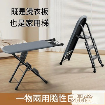 開立統編 梯子燙衣板家用折疊多功能人字梯大號熨衣板熨衣服板架電熨斗墊板 28公司貨