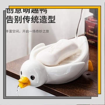 🔥臺灣出貨🔥新品 陶瓷肥皂盒 可愛鴨子香皂盒 衛生間洗手檯面新款瀝水排水肥皂置物架 香皂盒/