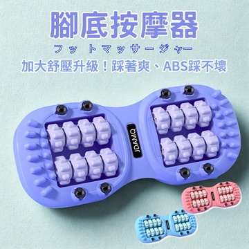 【6小時發貨】腳底按摩器 足底按摩器 足部按摩器
