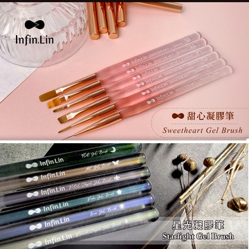 全館現貨｜Infin.Lin 甜心凝膠筆 星光美甲筆套組 新手6支組 長圓筆 建構筆 凝膠筆 圓筆 斜口筆 指甲法式彩繪