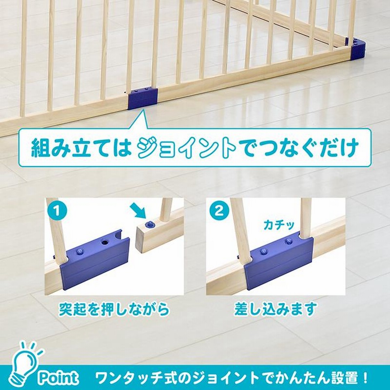 木製 ベビーサークル 送料無料 幅185cm 8枚セット ベビー サークル  