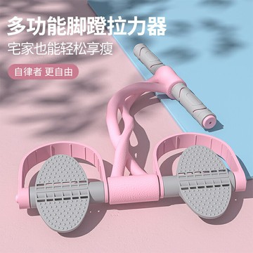 運動器材 健身用品 腳蹬拉力器 健身女運動瘦腰身仰臥起坐輔助器 減肥家用瑜伽普拉提繩 全館免運【北歐居家生活】