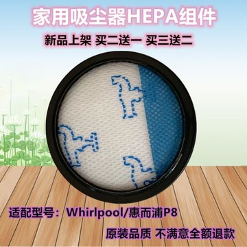 買二送一適配惠而浦無線吸塵器P8/P9過濾網濾芯HEPA海帕配件