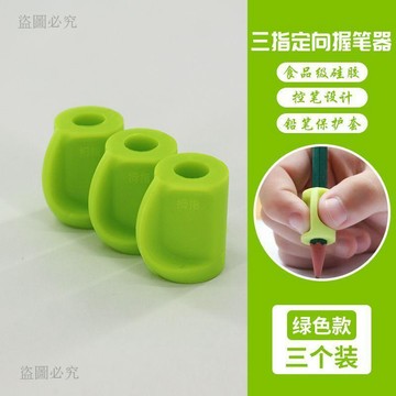 優質新品🗣️握筆器 學生鉛筆矯正 寫字姿勢神器 矽膠柔軟 國小專用 矯正握姿 握筆訓練 學習文具 國小必備 F548