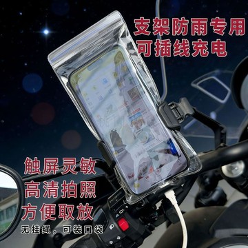 現貸801🚚新款加厚防水手機袋可充電卡支架防雨爆款外賣騎手手機觸屏靈敏