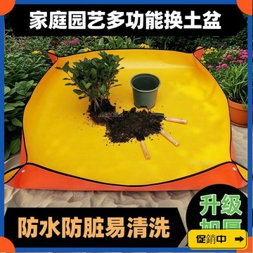 🔥桃園有貨🔥園藝地墊地布家庭園藝用品防水換土墊拌土換盆翻盆種植地布花墊vdrb